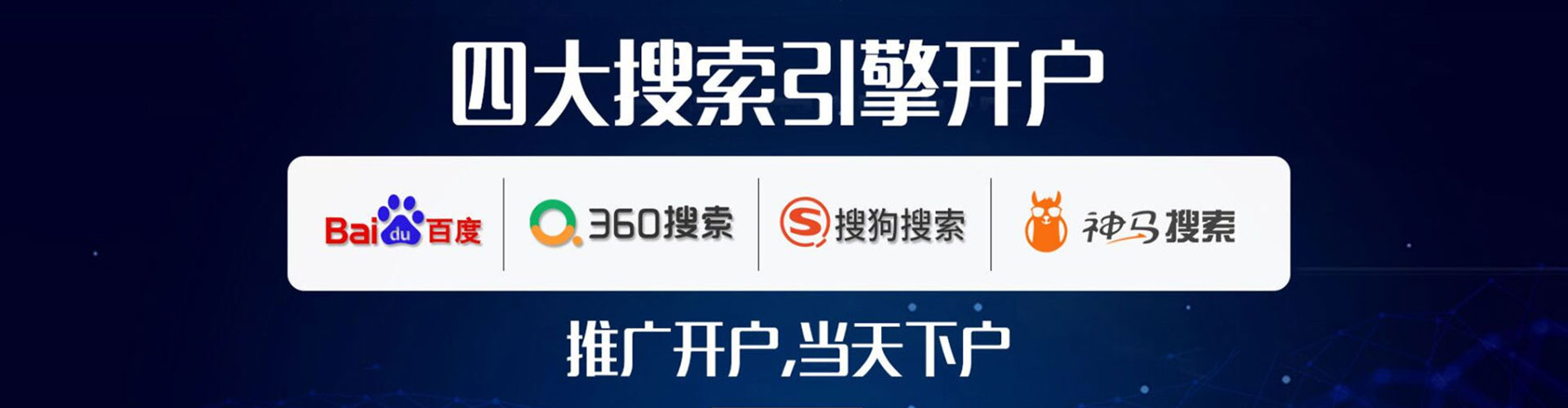 江孜竞价推广